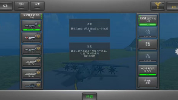 真实航行