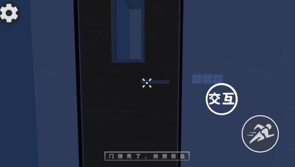 恐怖后室追逐模拟