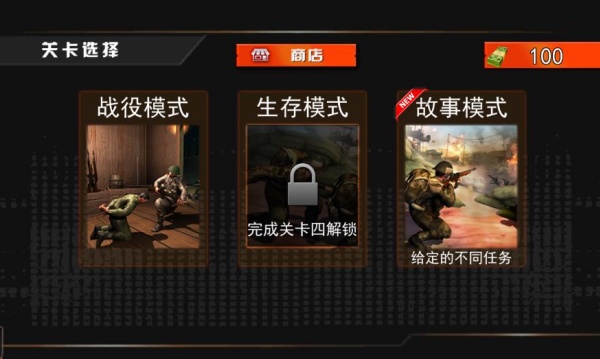全民射击王者