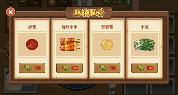 煎饼摊梦想