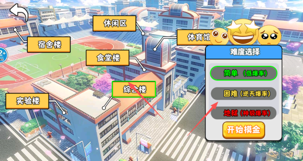 校园三角洲摸金