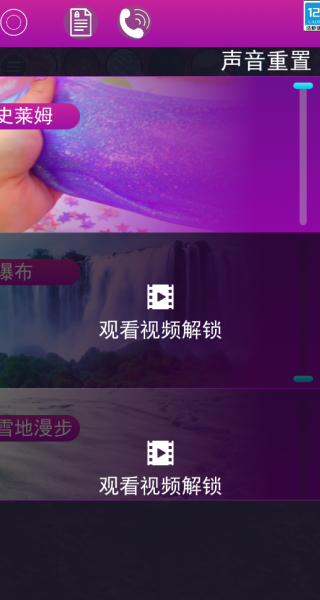 玩具史莱姆模拟