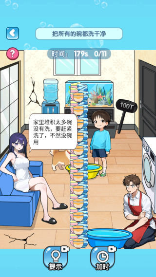 看我如何找茬