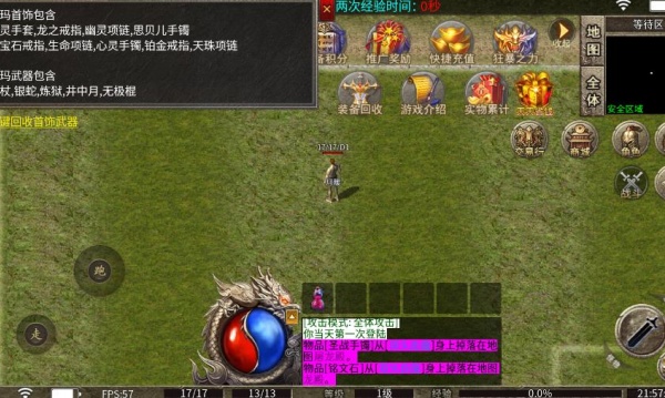 永利传奇