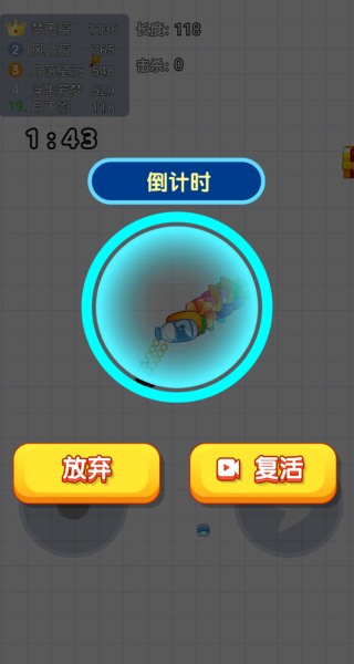 一条贪吃蛇