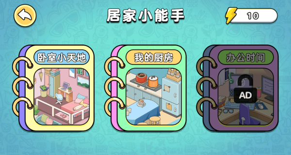 疯狂货柜消