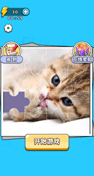 智力拼拼拼