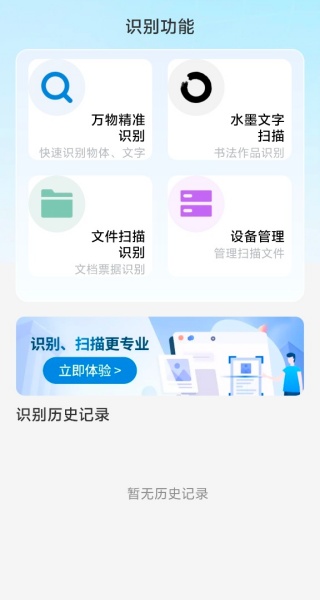 万通日常助手