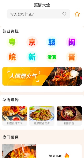 万通日常助手