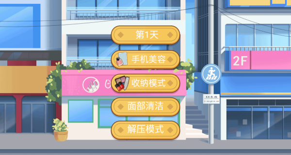 闪耀美甲师