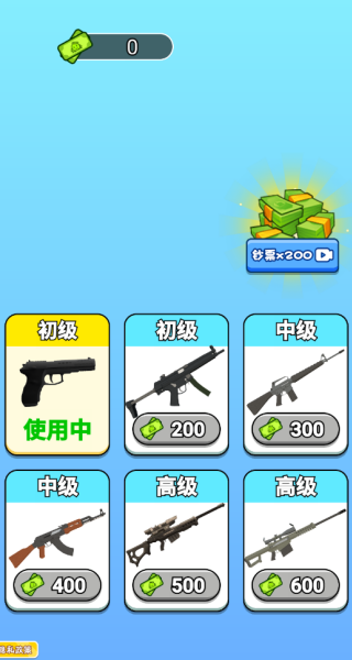 当个狙击仔