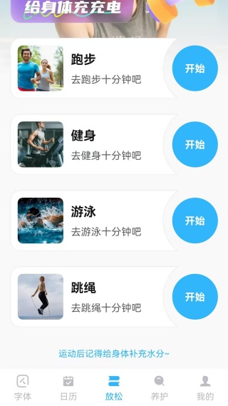 手机文字放大