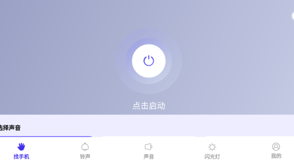 拍手寻机