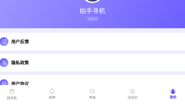 拍手寻机