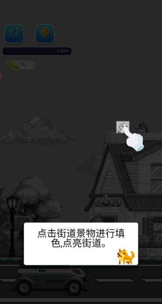 填色像素画