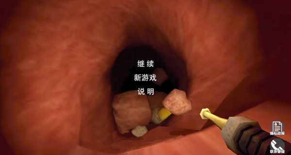 我是肠道医生