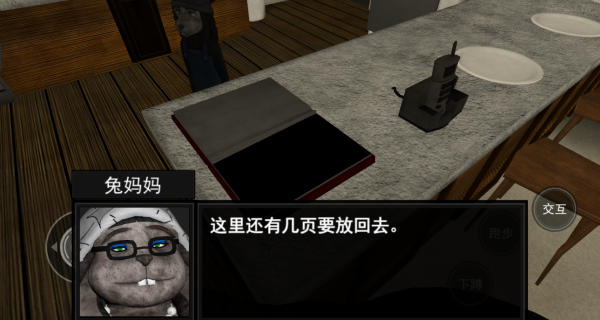 可疑陌生人