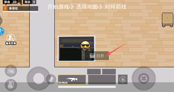 校园跑刀摸金世界