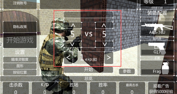 逆袭战场
