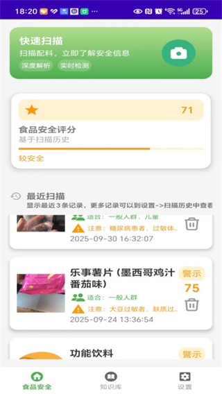 查添加剂