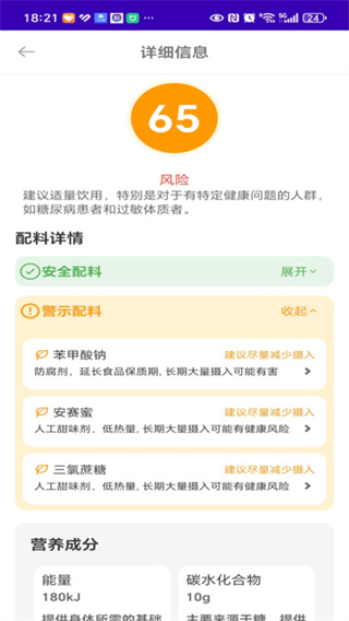 查添加剂