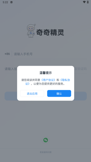 奇奇精灵