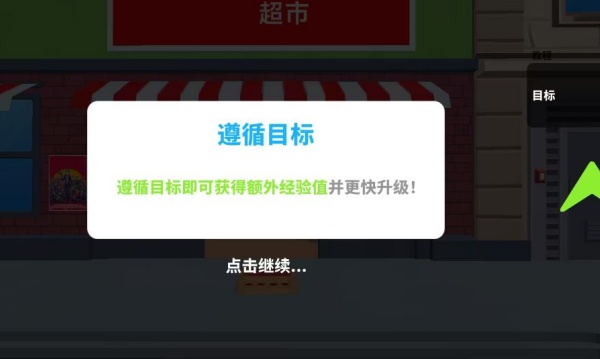 开个小超市
