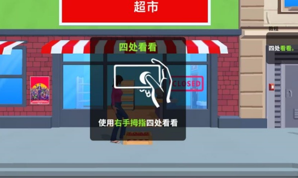 开个小超市