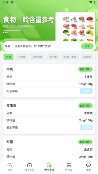每日超市买菜优选