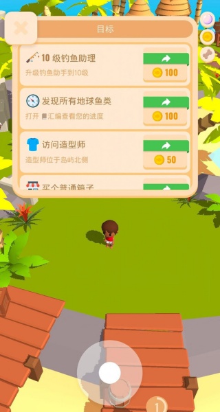 经营我的小岛
