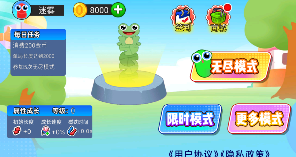 阿蛇疯狂进化