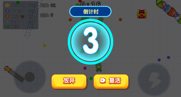 阿蛇疯狂进化