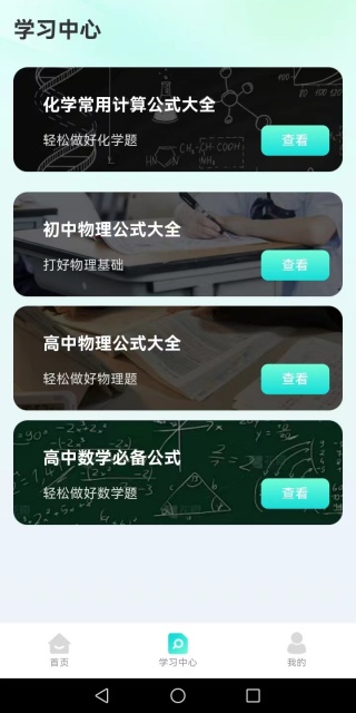 桌面计算器