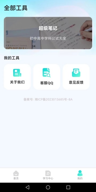 桌面计算器