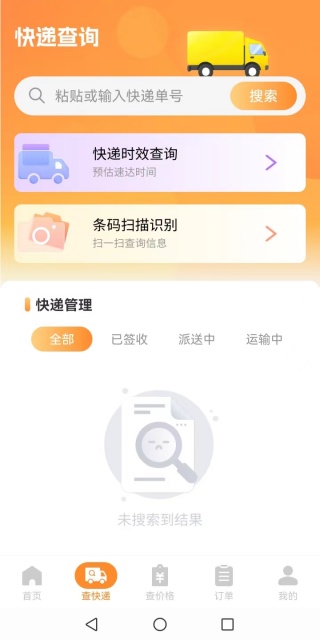 同城跑腿快送达