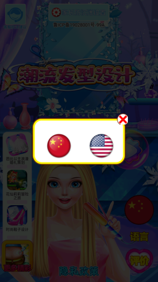 潮流发型设计沙龙