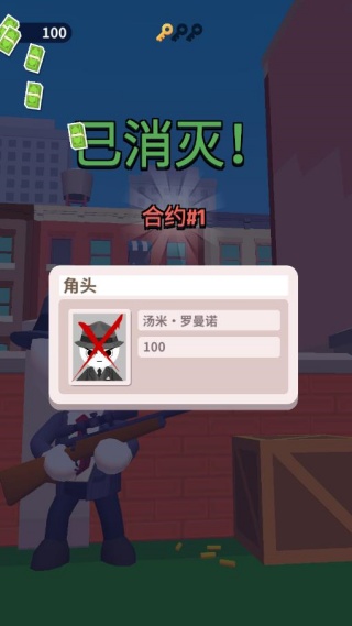 黑色狙击手
