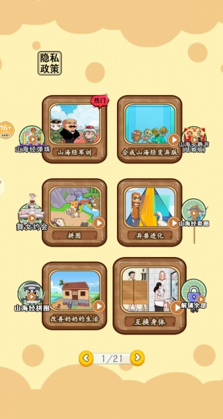 脑子真灵活