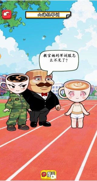 脑子真灵活