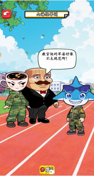 脑子真灵活