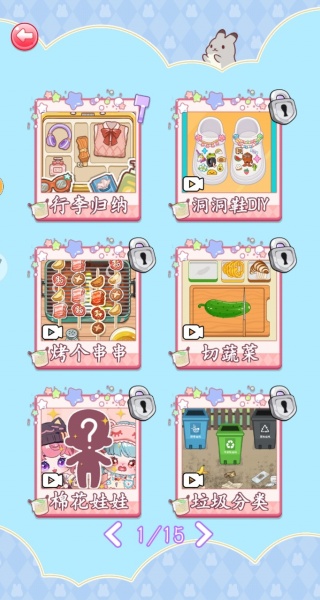 物件修复大师