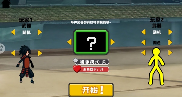 像素火影2