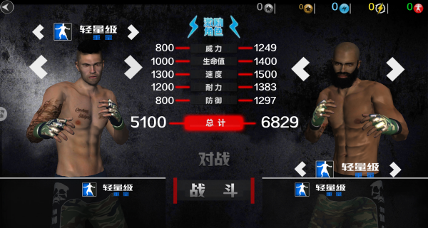 生死大决斗