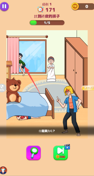 超级显眼包
