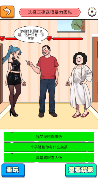 救救美女吧