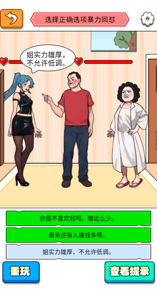 救救美女吧