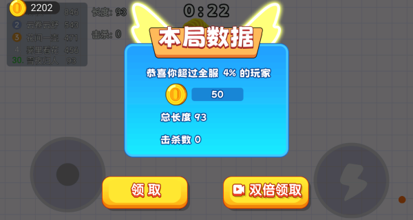 蛇头大作战