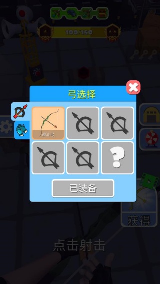 射箭大佬