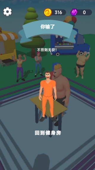 猛男成长计划