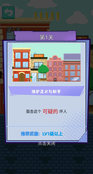 和平枪战吃鸡